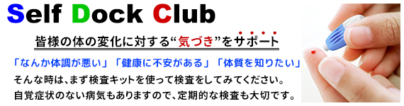 Self Dock Club
